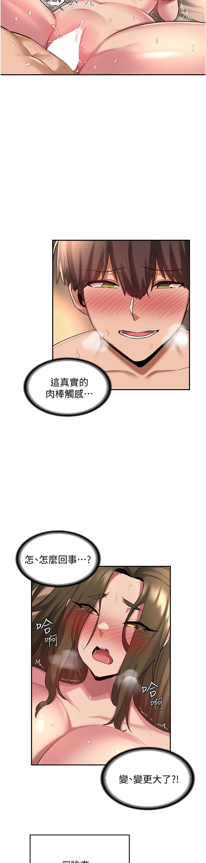 第15話-用身體一較高下 - 第2.jpg页