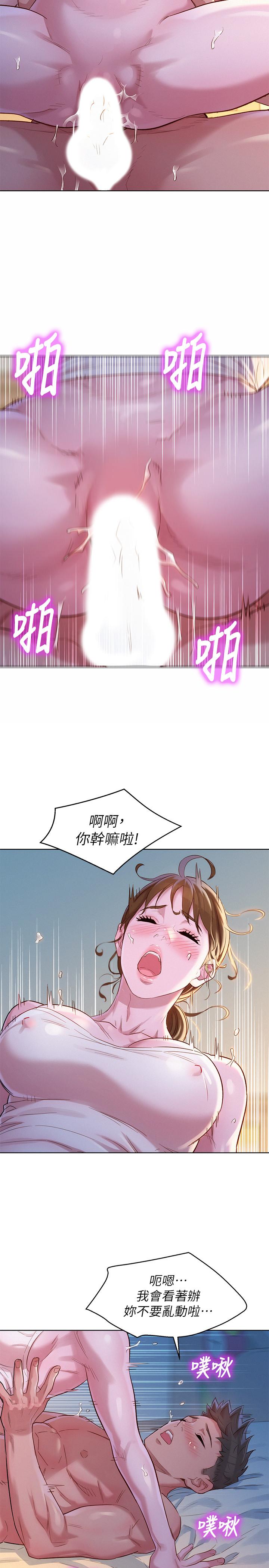 第109话-著迷於對方的肉體 - 第13.jpg页