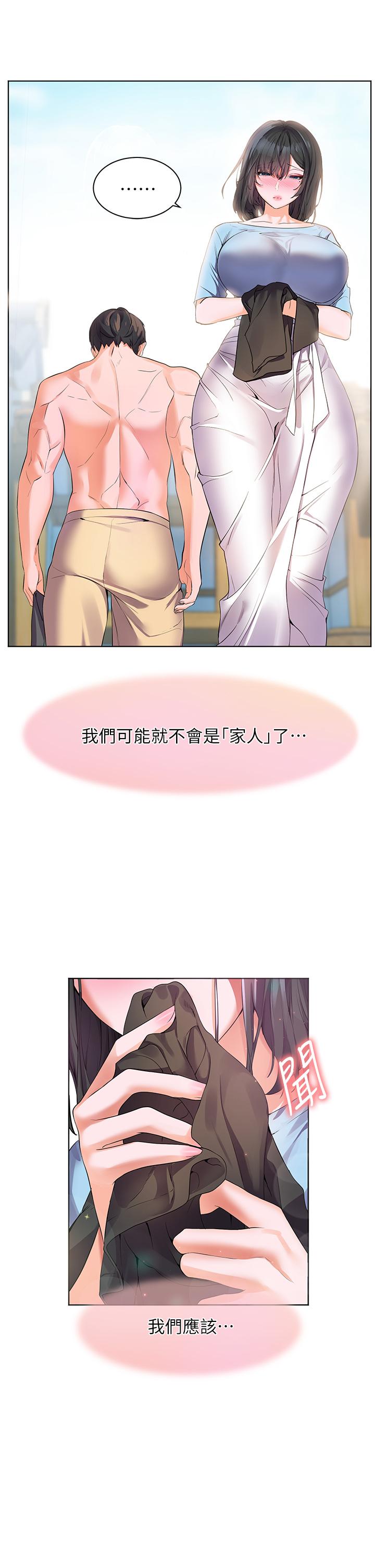 第10話-我需要那個滑溜溜的東西 - 第2.jpg页