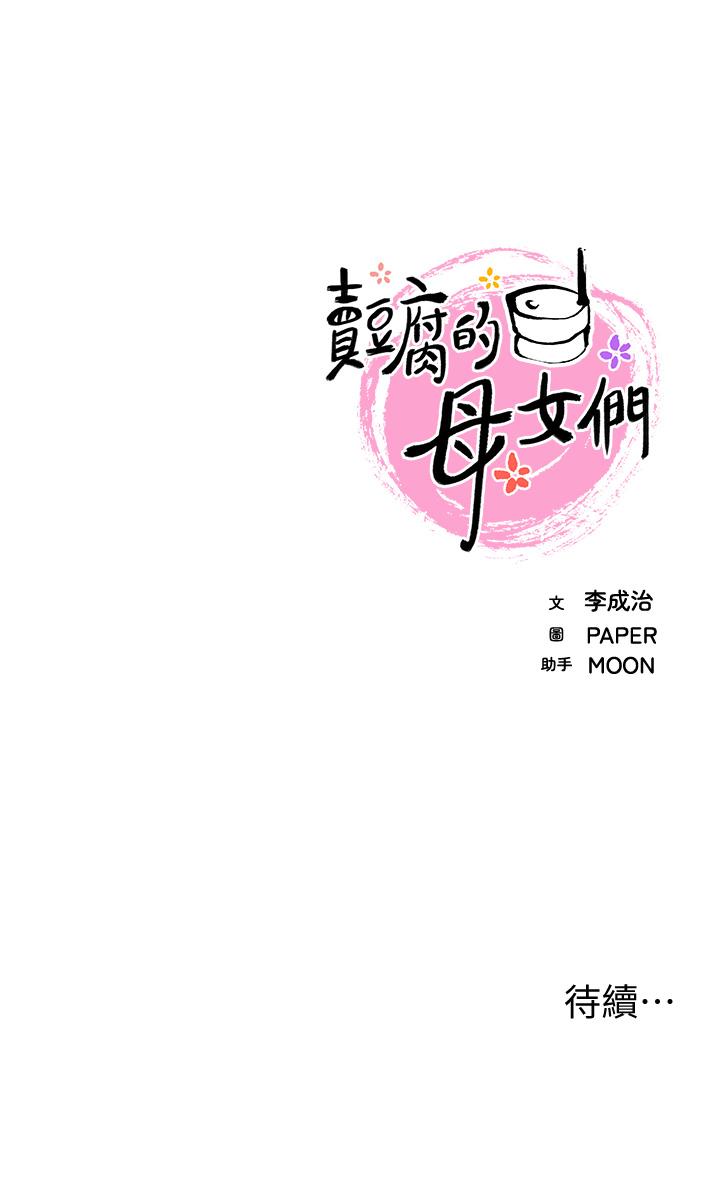 第15話-比處女更敏感的性感人妻 - 第51.jpg页