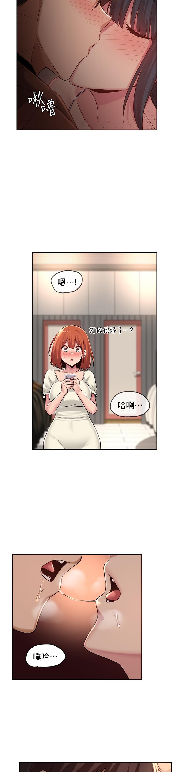 第29話-在約會中和別人打炮 - 第34.jpg页