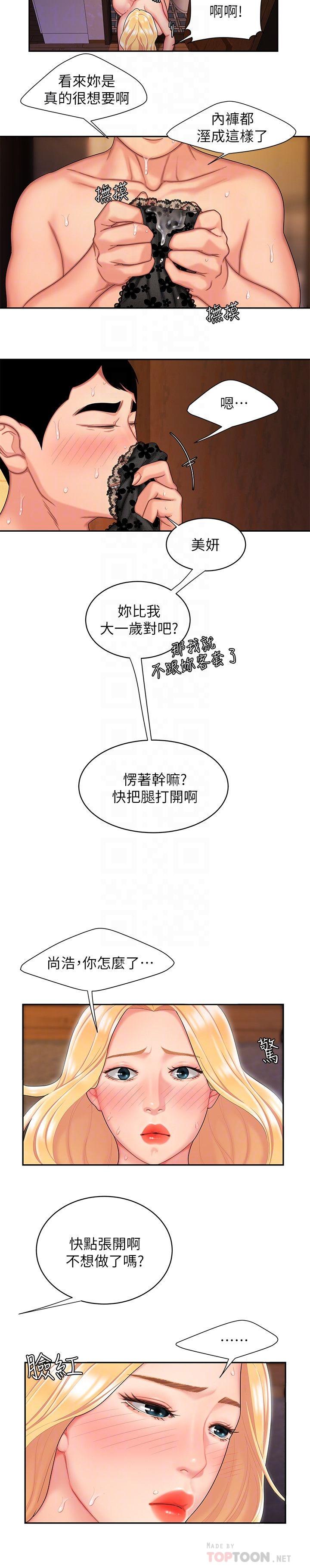 第16話-想被抽插的慾女 - 第12.jpg页