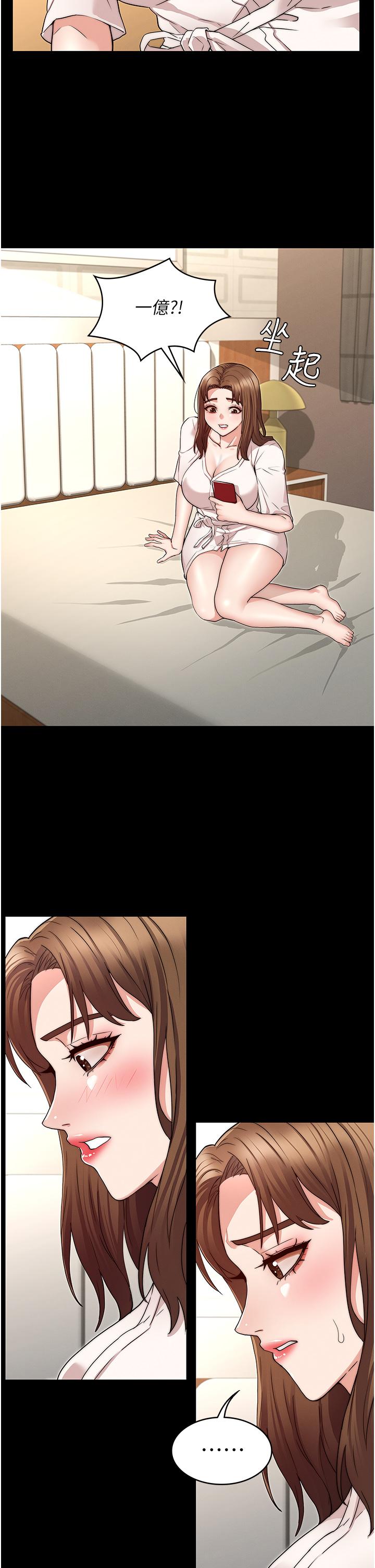 第54話-燃起嫉妒心的逸婷 - 第20.jpg页