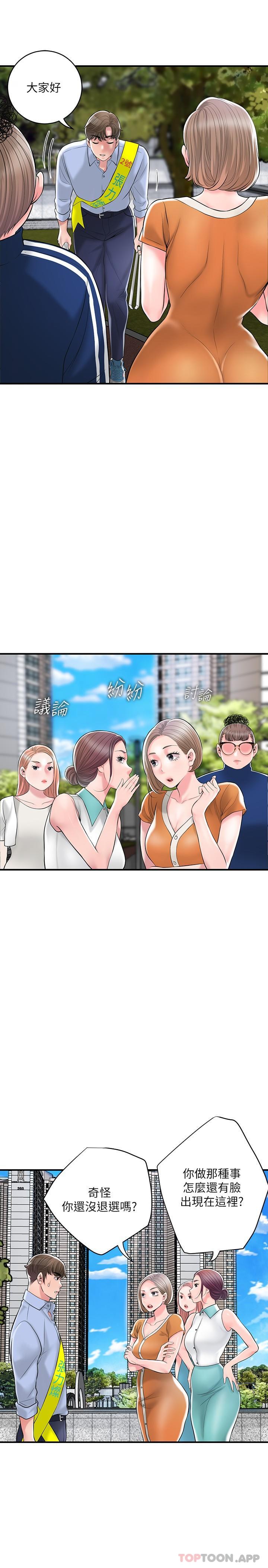 第92话-想要就献出妳的鲍鱼 - 第4.jpg页