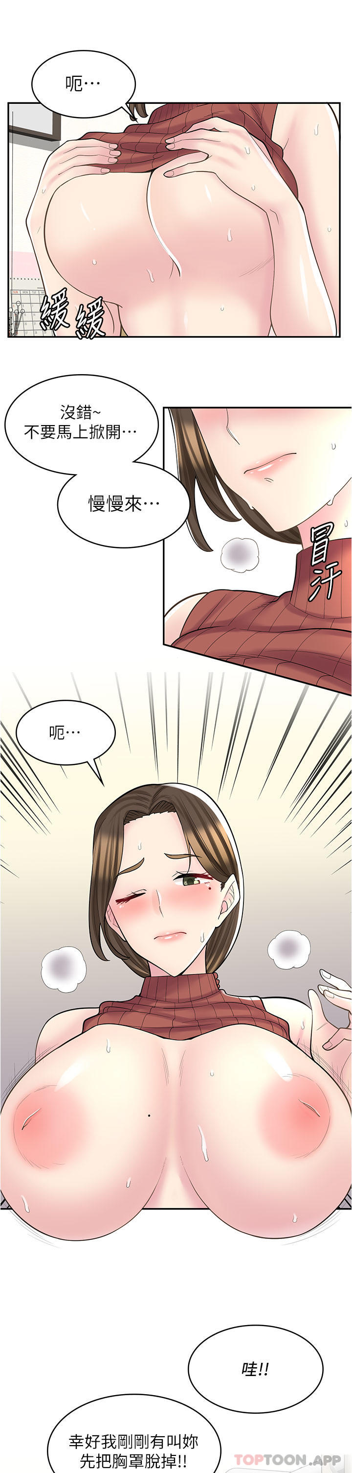 第24话-我来帮妳吸奶 - 第18.jpg页