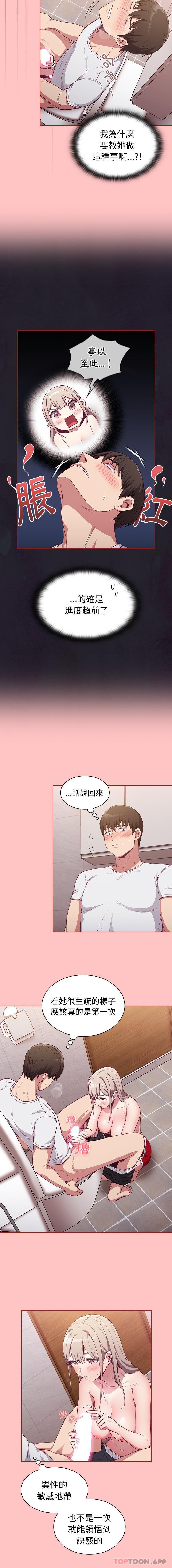 第25话 - 第12.jpg页