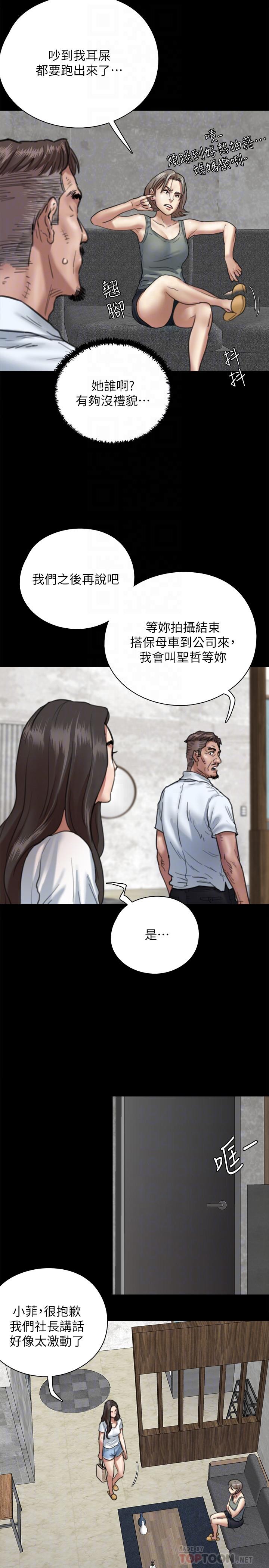 第5話-我來教你怎麼貼私處 - 第18.jpg页