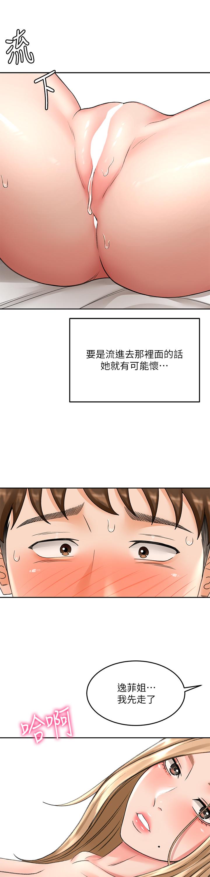 第46話-吸力爆表的蜜穴 - 第17.jpg页