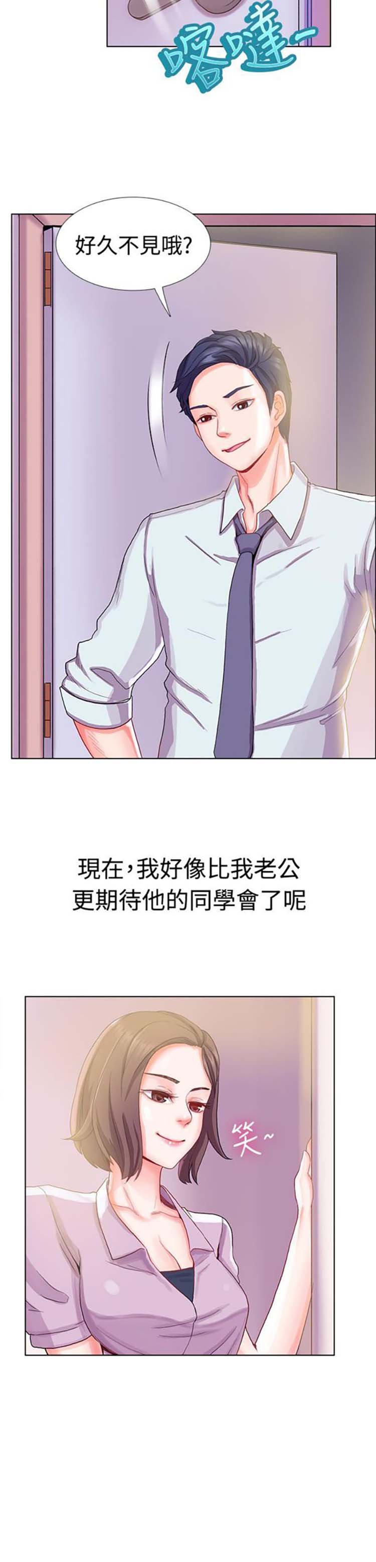 第 6 话 - 第16.jpg页