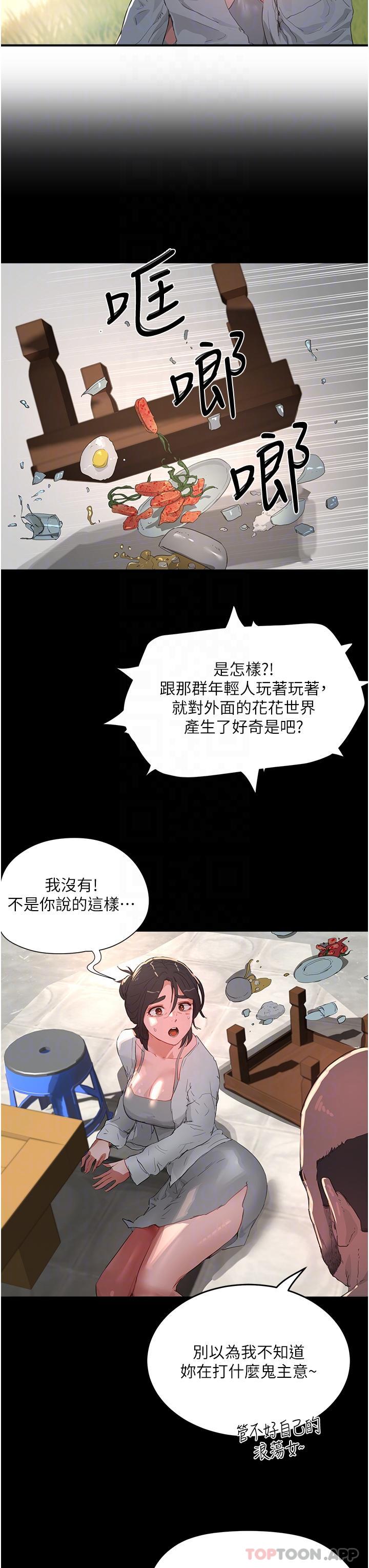 第61话-淫水喷泉 - 第28.jpg页