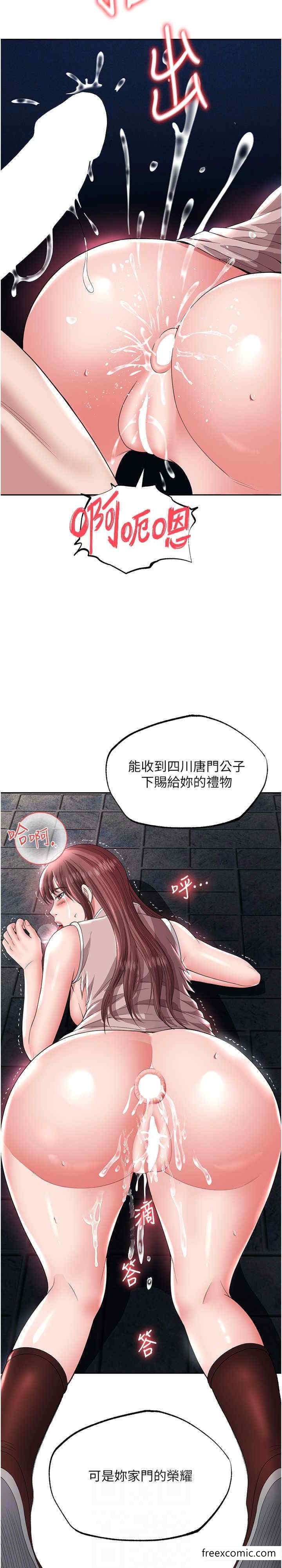第19话-相公…我对不起你 - 第18.jpg页