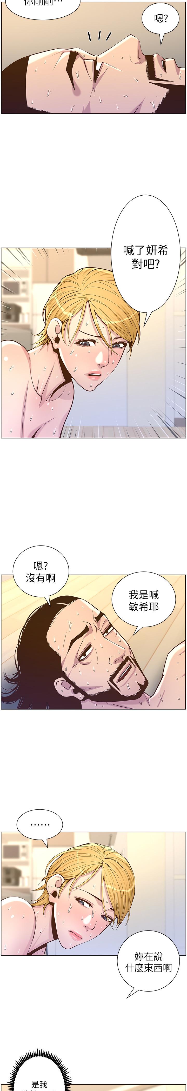 第75话-连睡着的呼吸声也非比寻常 - 第2.jpg页