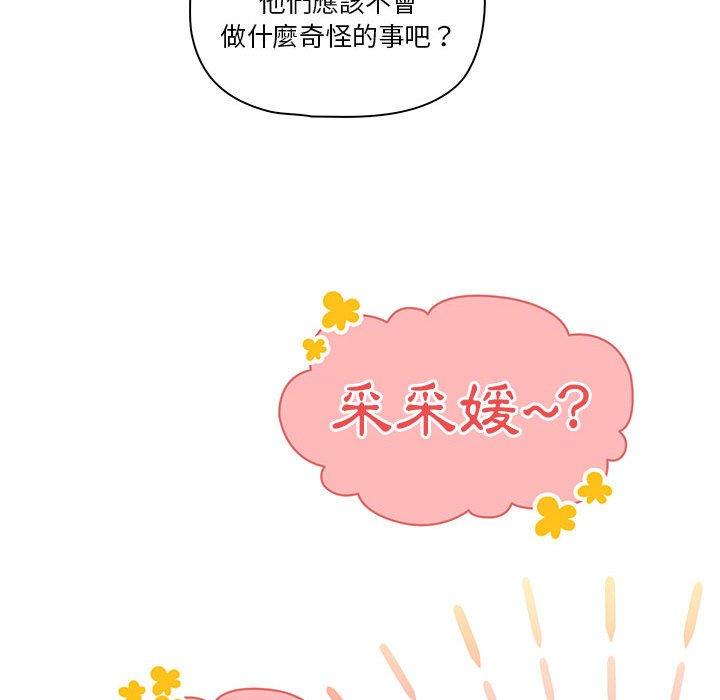 第51话 - 第77.jpg页