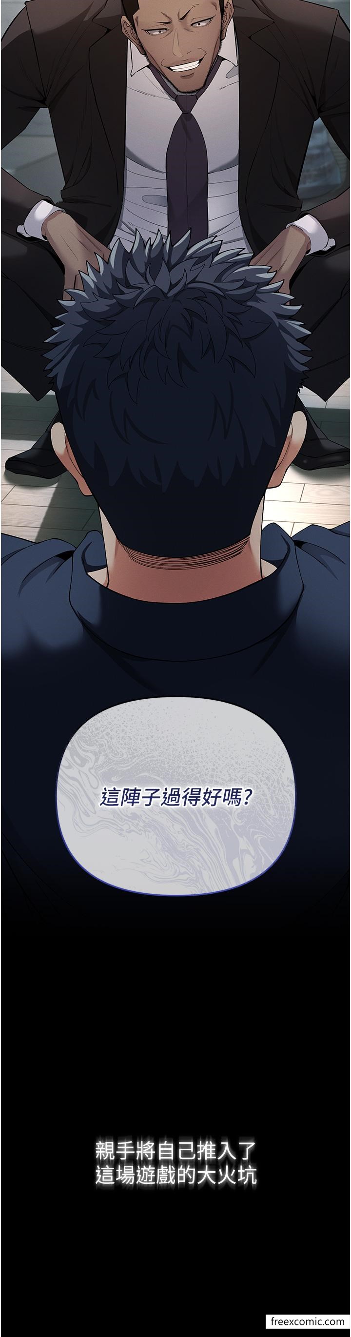 第2话-有得爽又有钱拿 - 第65.jpg页