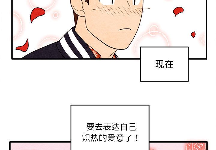 超自然恋爱 第 7 话 第3页