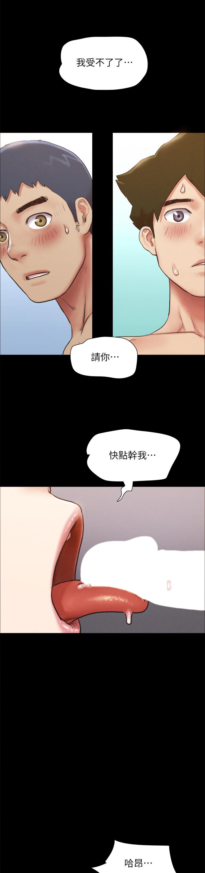 第153話-你比仲動哥厲害多了 - 第21.jpg页