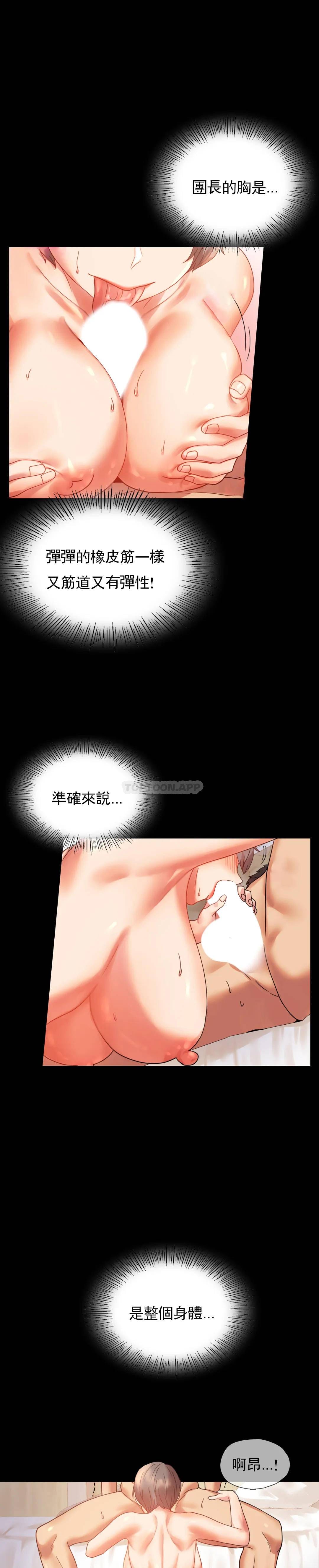 第16话-对诗雅的想念 - 第9.jpg页