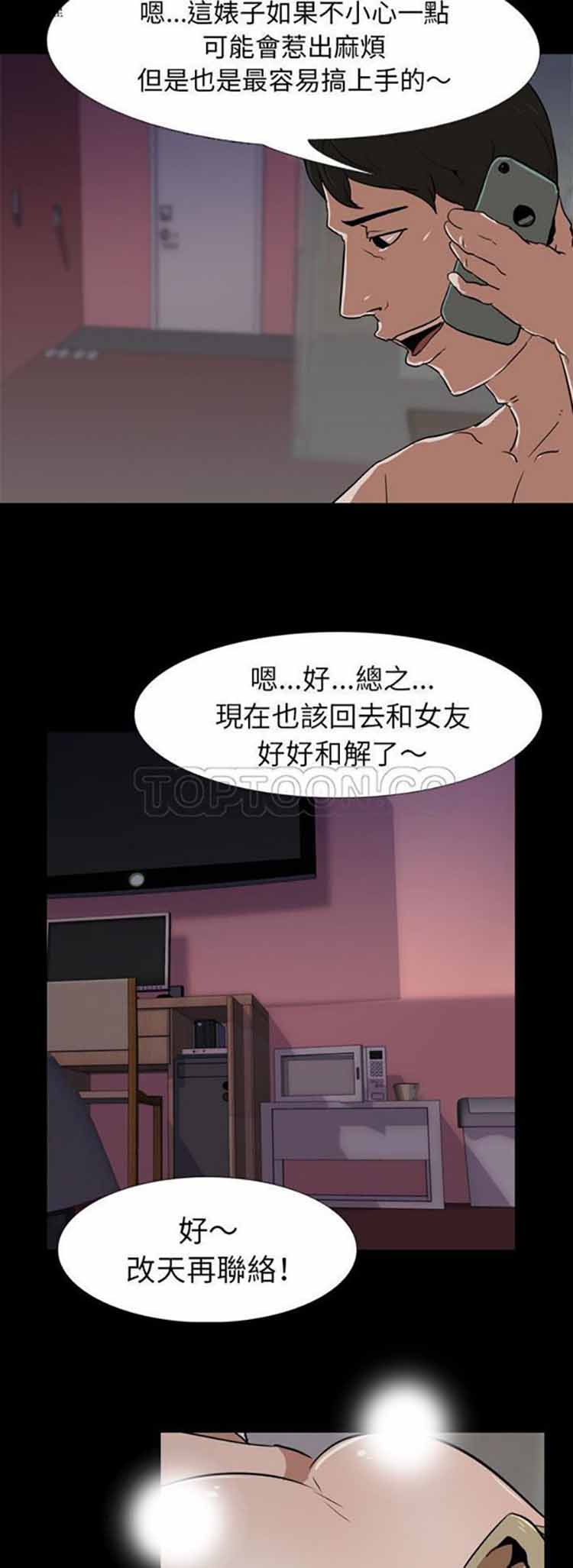 第 46 话 - 第30.jpg页