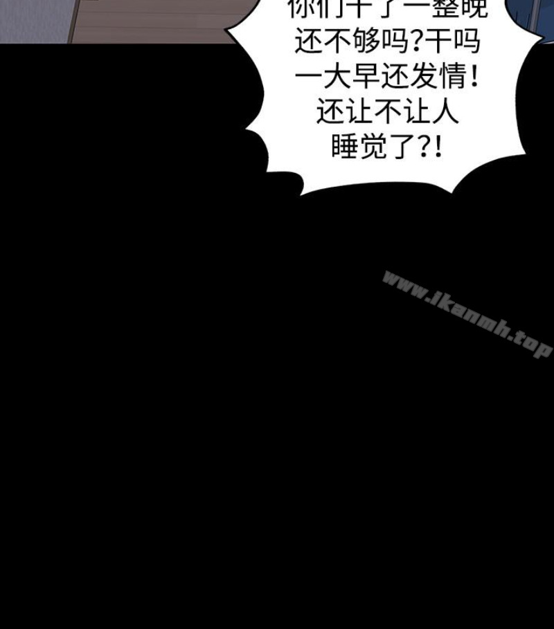 第97話-满20岁的达莉和俊彪 - 第4.jpg页