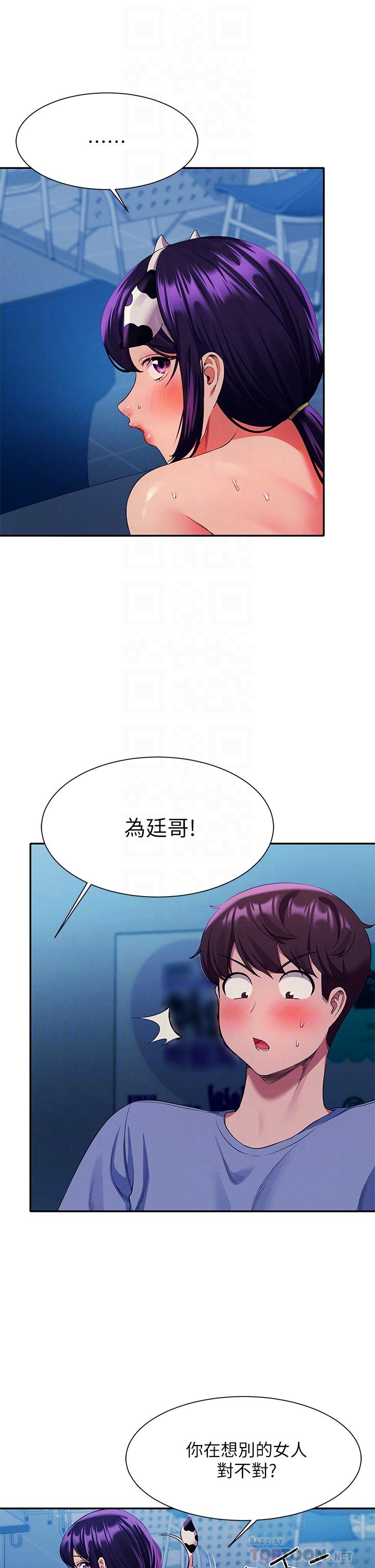 第51話-夾緊緊的乳牛 - 第18.jpg页