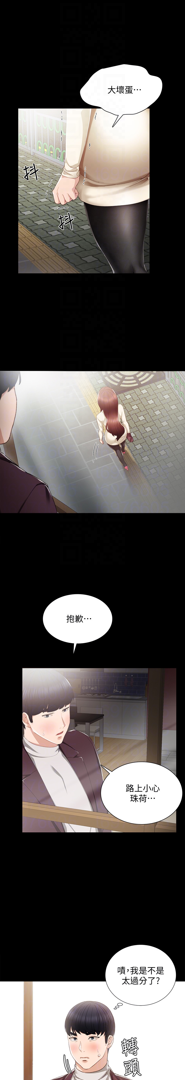 第16話-第一次用這個姿勢耶… - 第7.jpg页