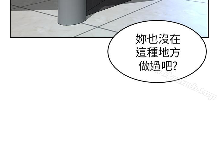 第26話-我們之間需要新的刺激 - 第36.jpg页
