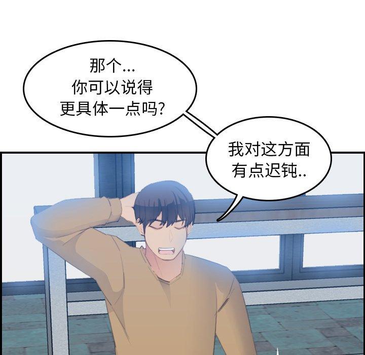 第25话 - 第60.jpg页
