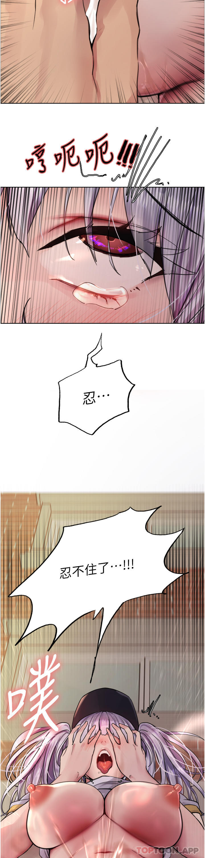 第50话-我要…尿出来了…!!! - 第40.jpg页