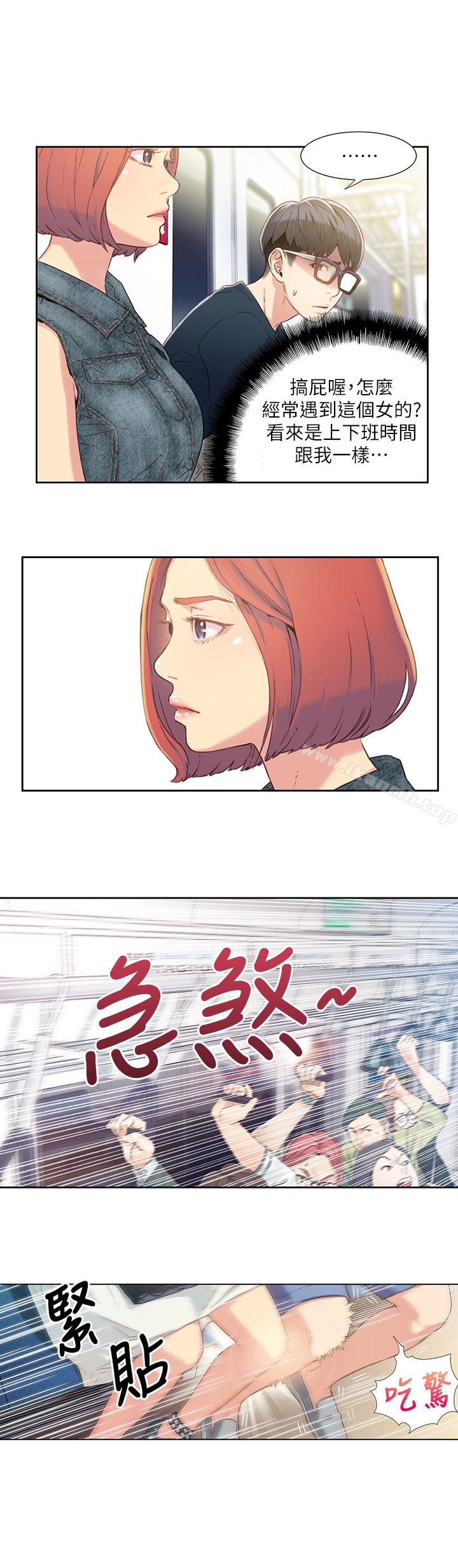 第3話-令人折服的特殊能力 - 第13.jpg页