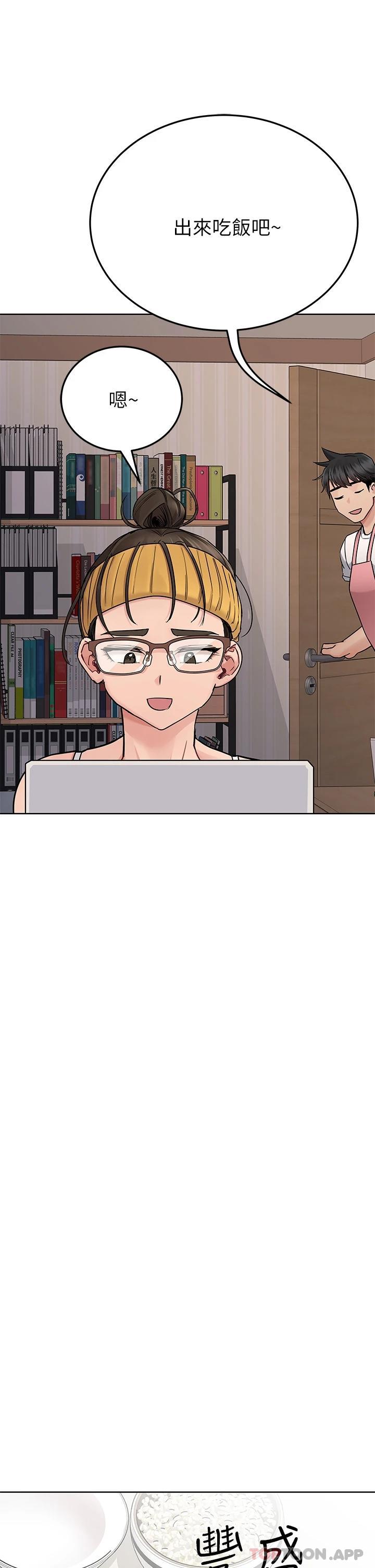 第82话-性奋不已的同居生活 - 第47.jpg页