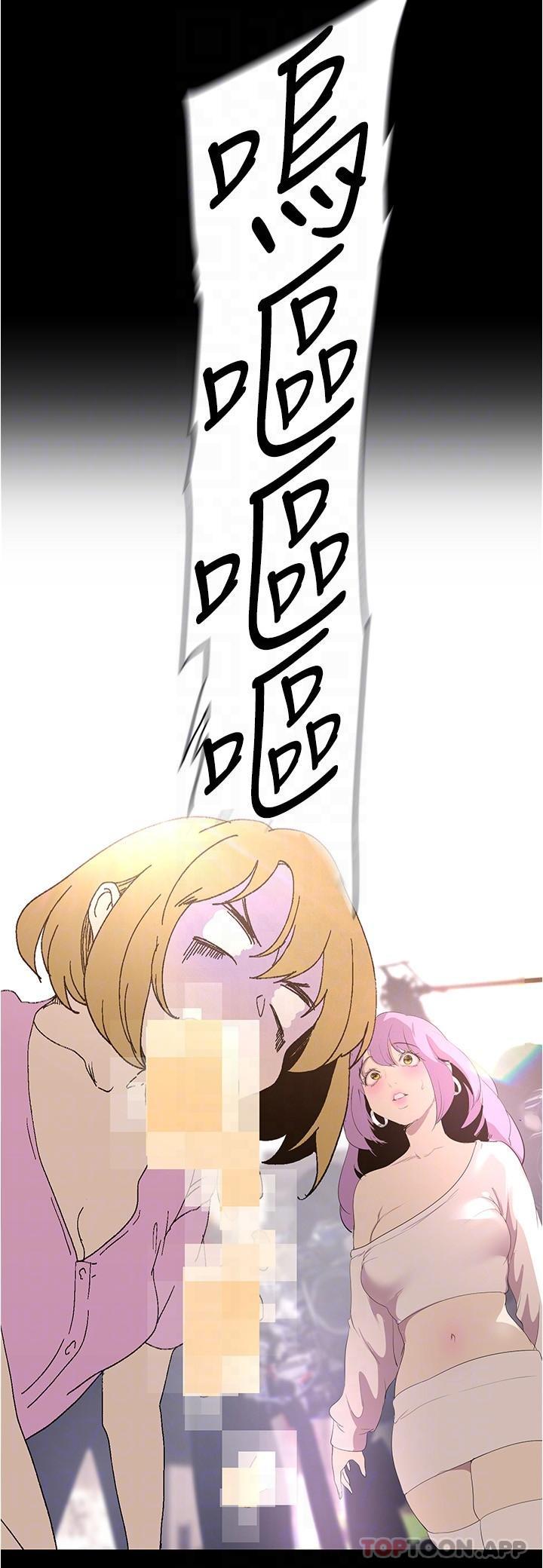 第192话-变成女大学生的罗素莉 - 第32.jpg页