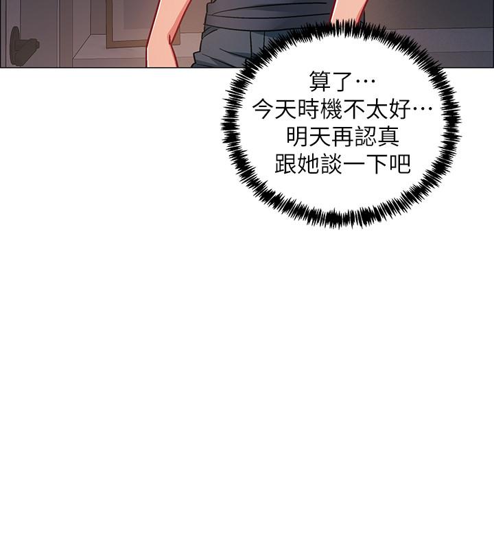 第24話-佳雯，你是在自慰嗎 - 第37.jpg页