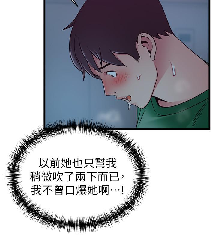第70話-東振和世琳的初見 - 第30.jpg页