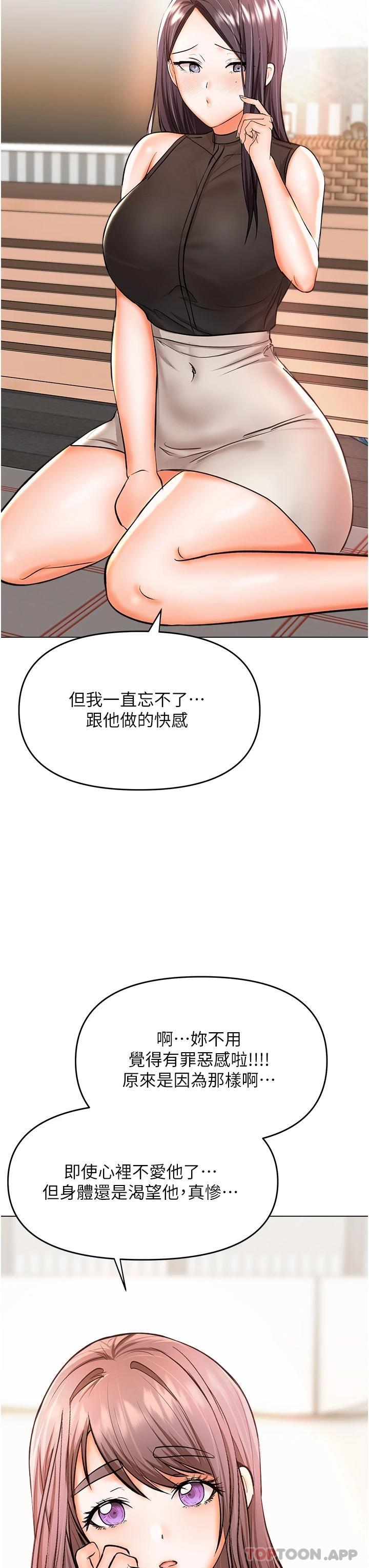 第45话-妳今晚别想下床了 - 第37.jpg页