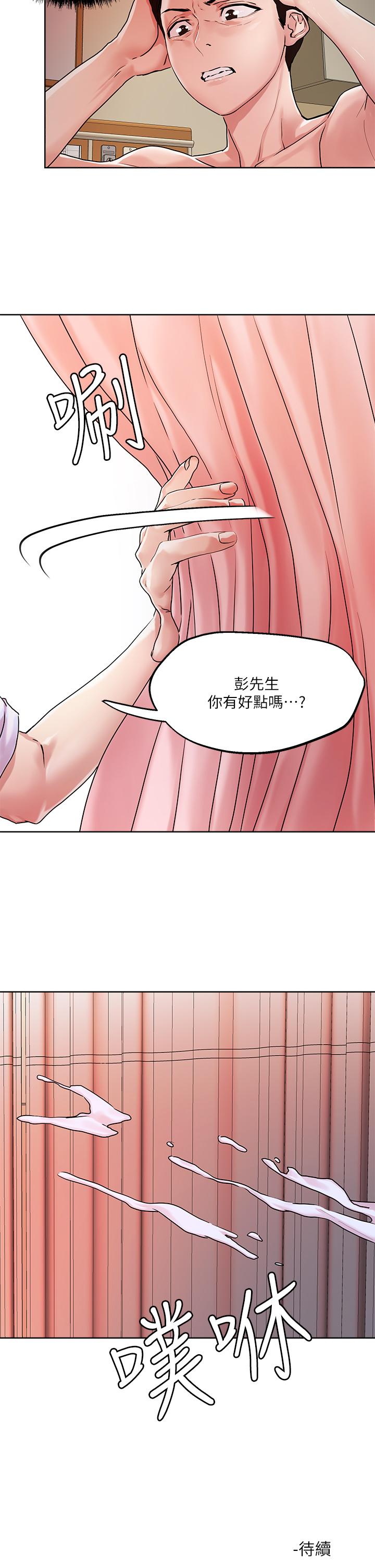 第36話-爽到無法停止呻吟 - 第36.jpg页