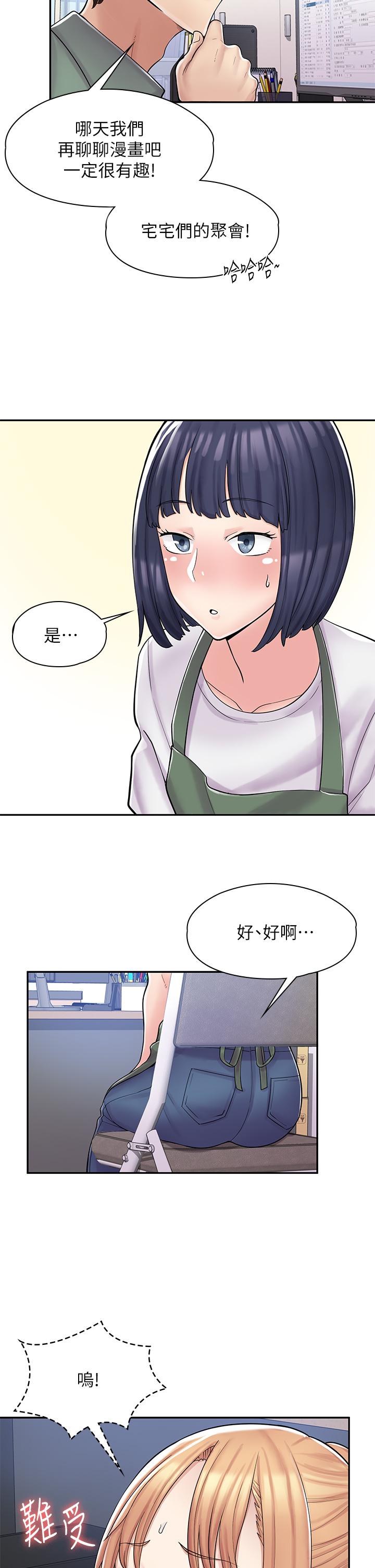 第2话-埋头苦干的工读生 - 第29.jpg页