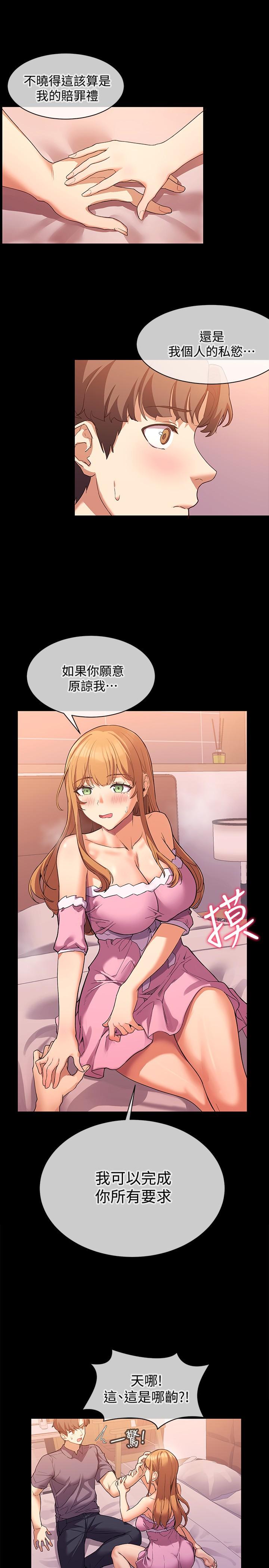 第2話-今晚任你擺佈 - 第19.jpg页