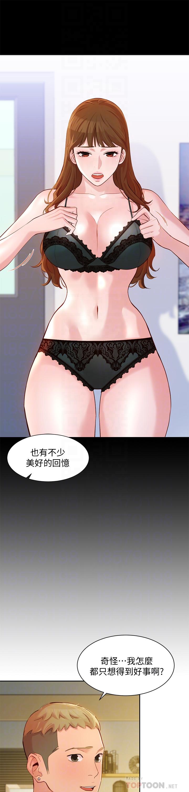 第57話-如果真的有緣... - 第8.jpg页