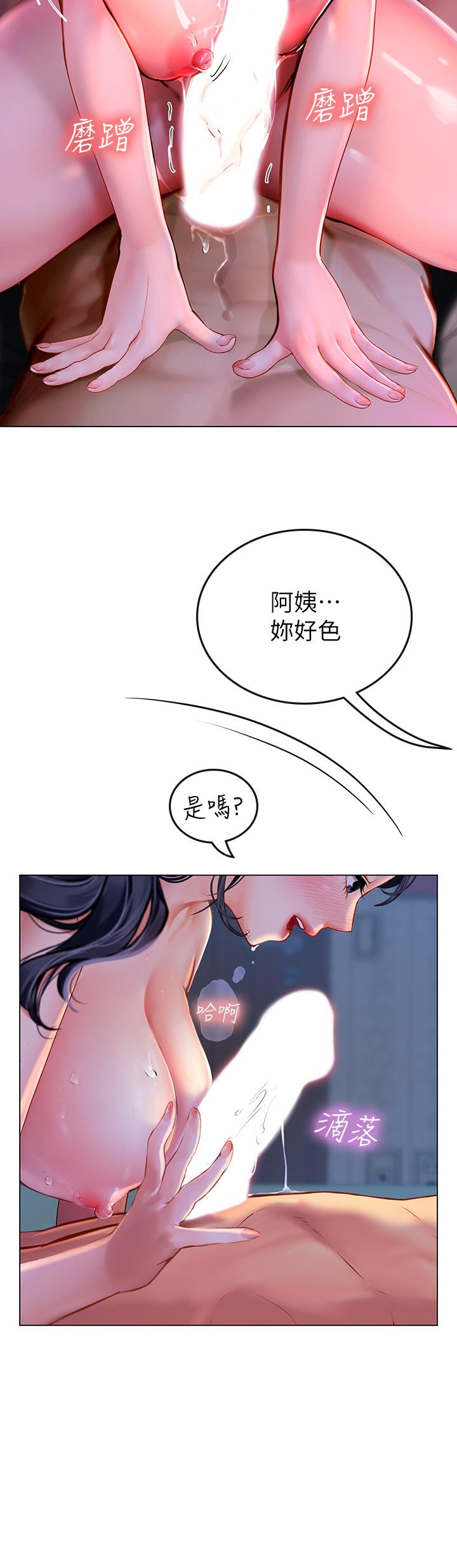 第4話-如火山噴發的濃濃愛液 - 第17.jpg页