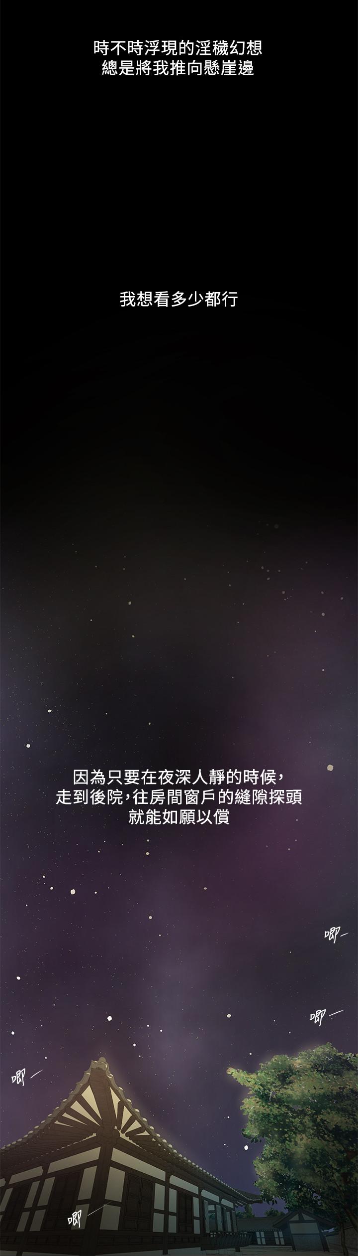 第8话-令人兴奋的小妾呻吟 - 第19.jpg页