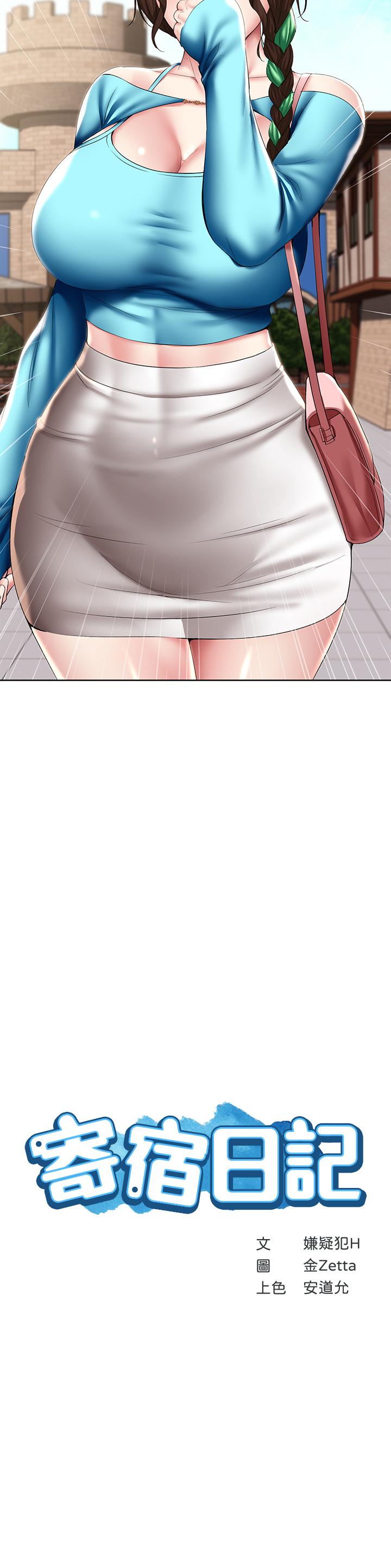 第105話-淫亂的cosplay約會 - 第3.jpg页