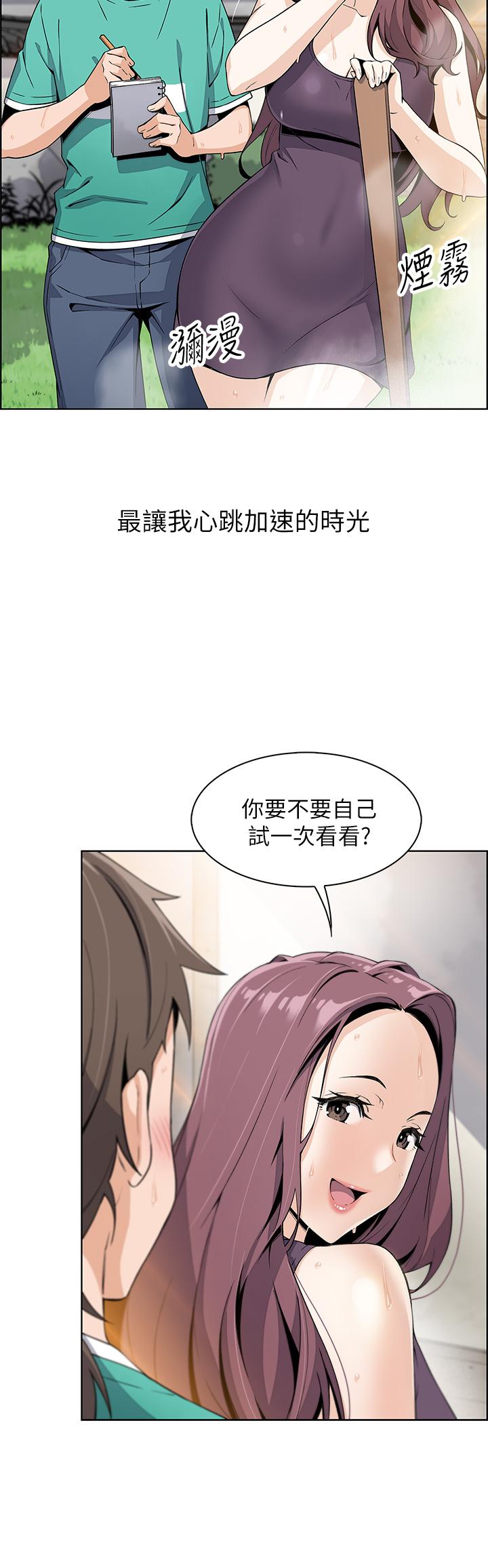 第1話-美味的母女嫩豆腐 - 第54.jpg页