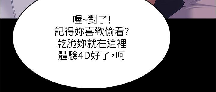 第93话-恨到极致就是爱 - 第9.jpg页