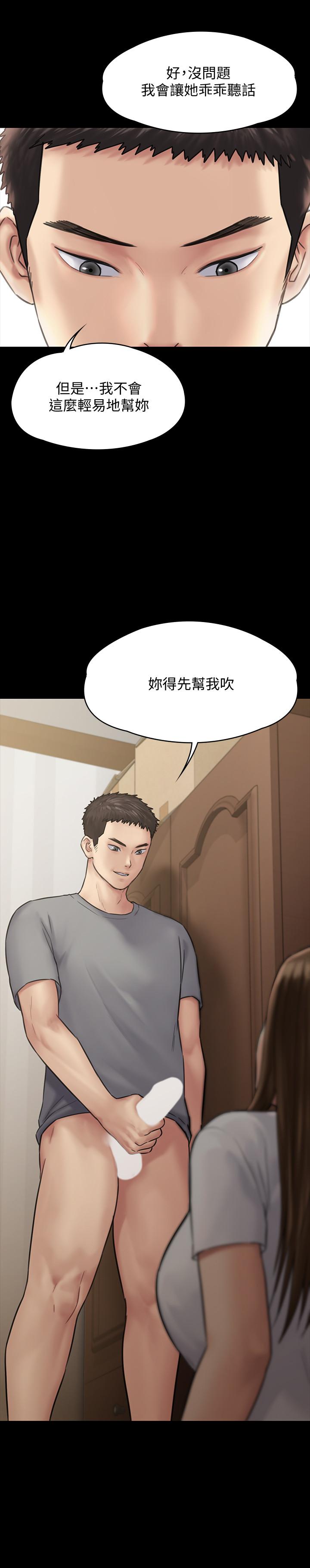 第131話-媽必須受點懲罰 - 第2.jpg页