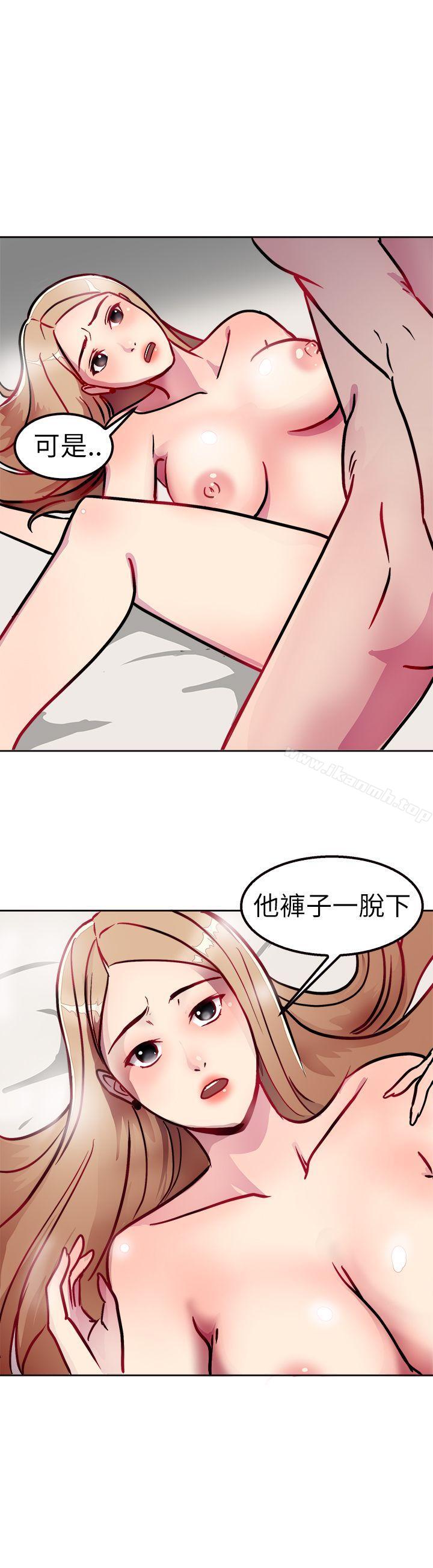 第2话 醉后前女友(中) - 第25.jpg页