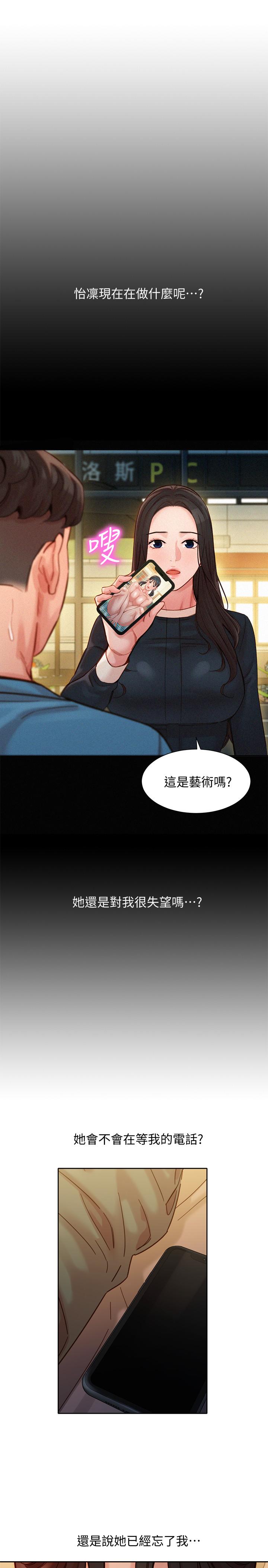 第41話-告訴我，接下來怎麼做 - 第23.jpg页