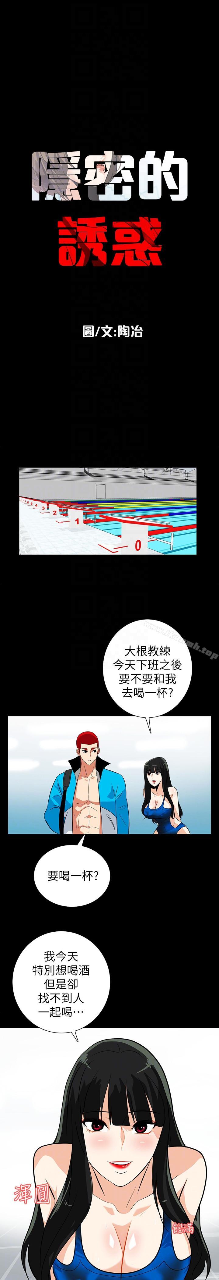 第17话-游泳教练的耐力 - 第11.jpg页