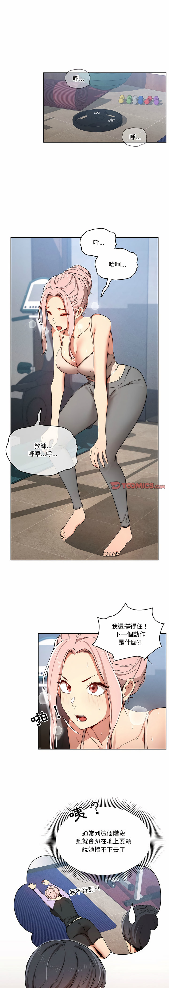 第34話 - 第15.jpg页