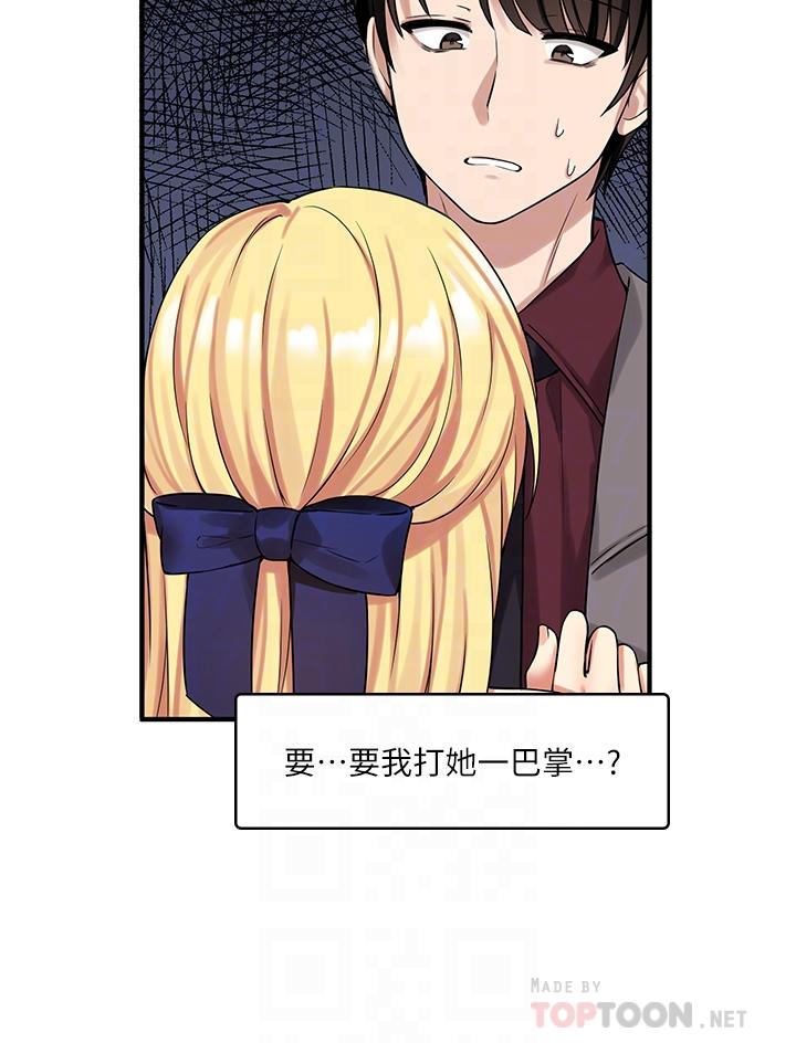 第13話-快賞我一巴掌 - 第14.jpg页