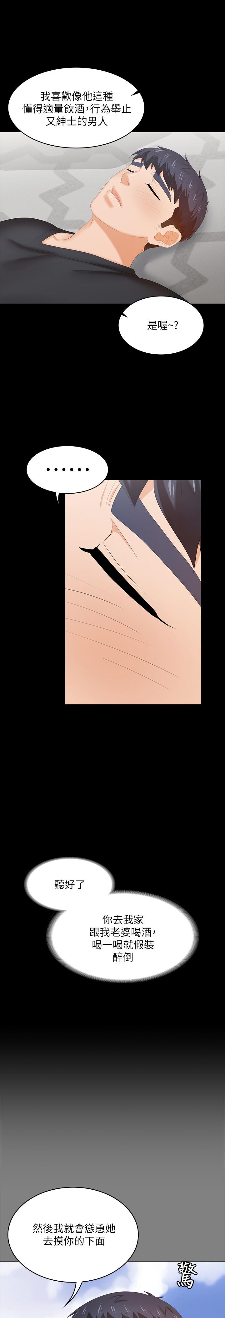 第34話-把學長的老婆拉下水 - 第25.jpg页